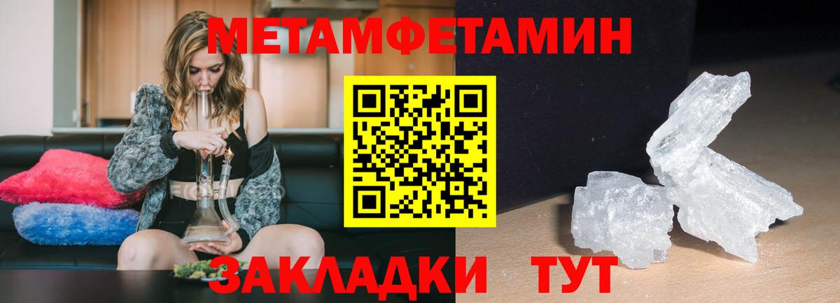 МЕТАМФЕТАМИН  Каннабис  Вход с VPN  Гашиш  Печора  Меф  