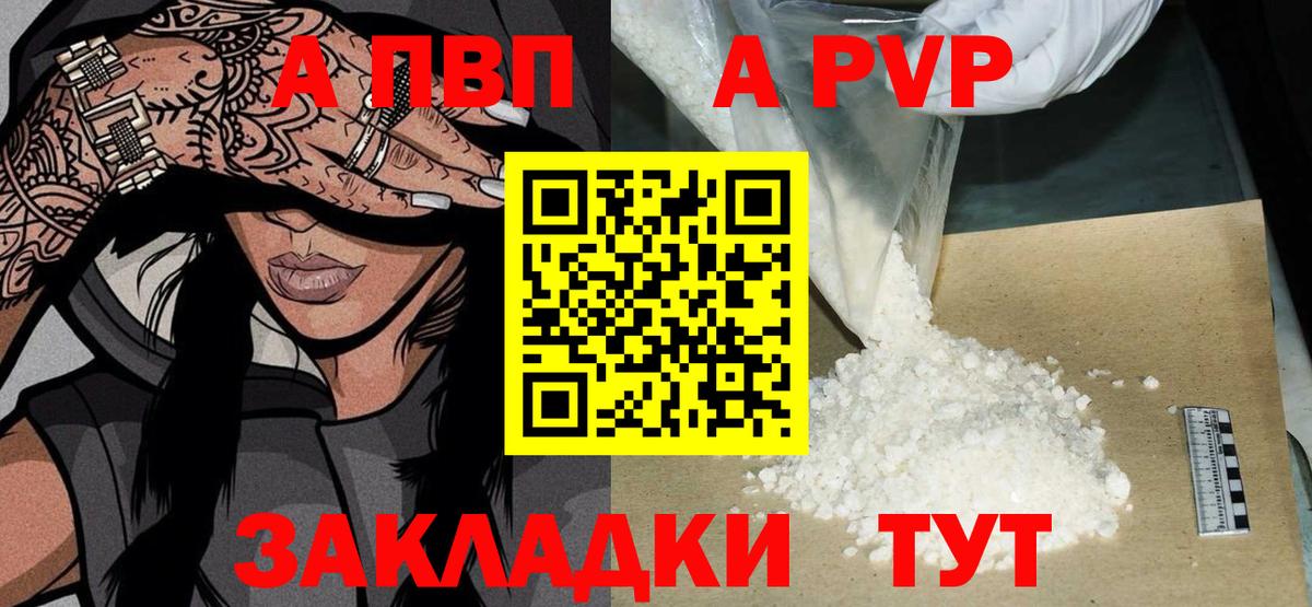 Альфа ПВП СК КРИС  Alfa_PVP крисы CK  Печора  A PVP  Вход с VPN  Alpha-PVP СК 