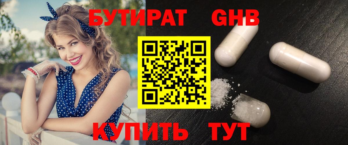 Бутират оксана Печора