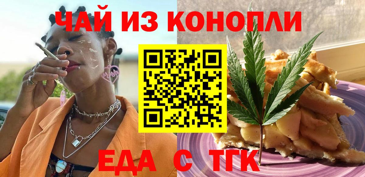 Печенье с ТГК конопля  Вход с VPN  Печора 