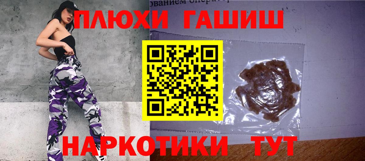 Печора  ГАШИШ гарик  Гашиш 40% ТГК  Вход с VPN 