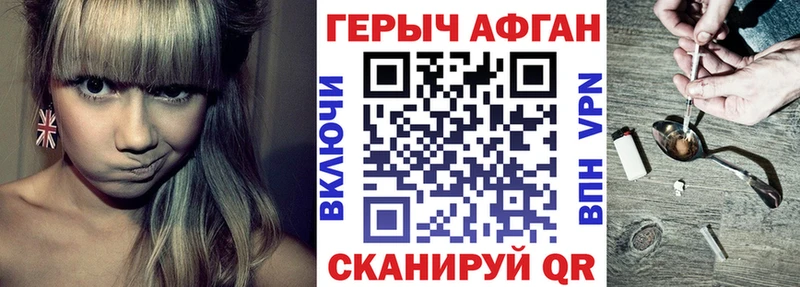 ГЕРОИН афганец  Печора 