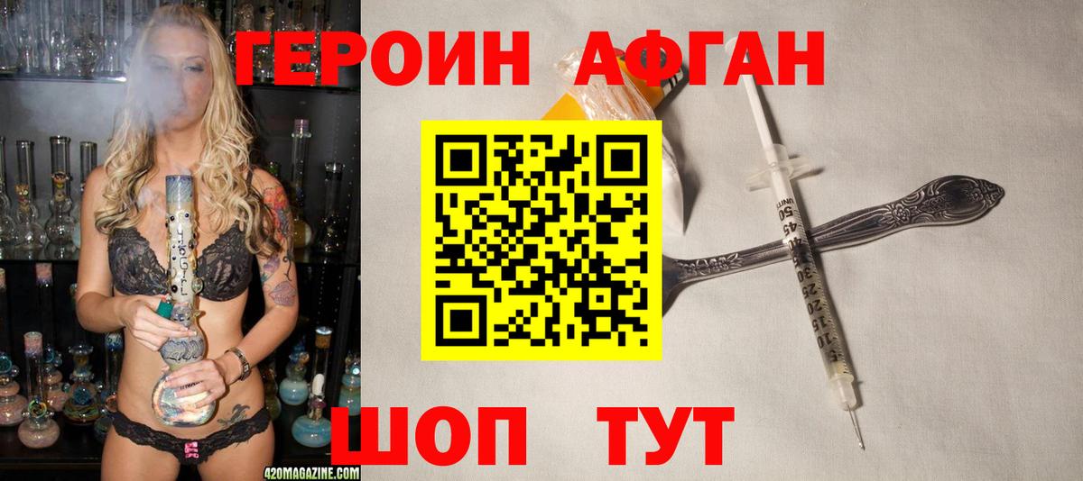 ГЕРОИН Heroin  Вход с VPN  Печора 
