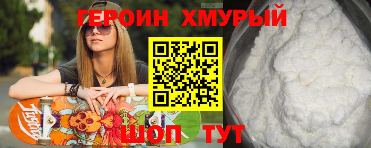 Героин гречка Печора