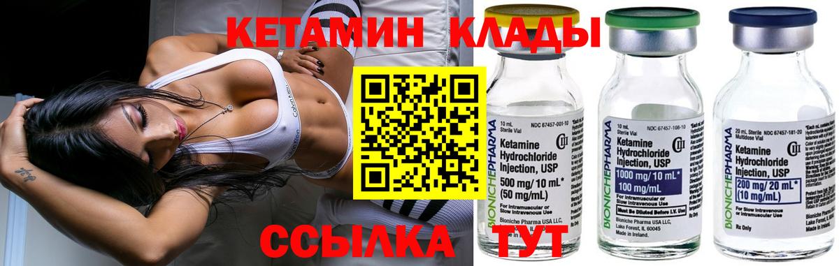 КЕТАМИН ketamine  КЕТАМИН VHQ  Вход с VPN  Печора 