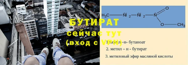 бутират Михайловка