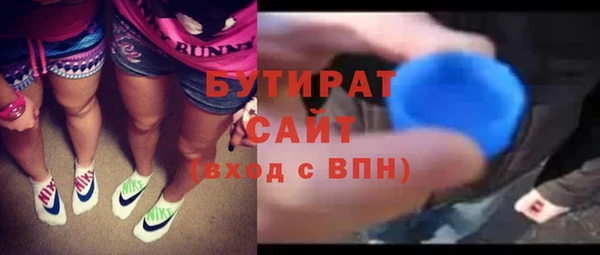 бутират Михайловка