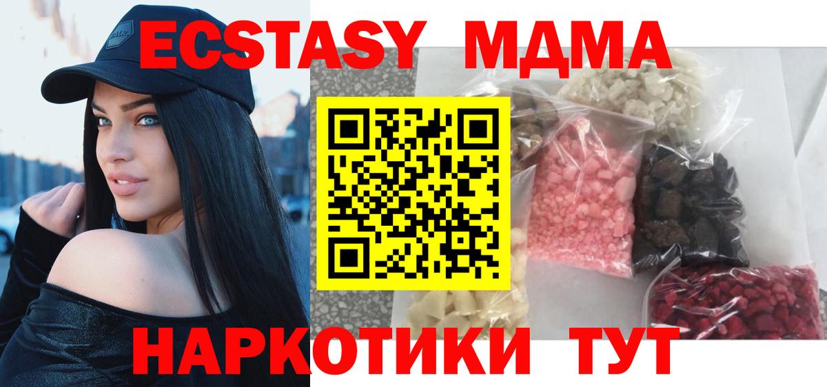 МДМА Molly Печора