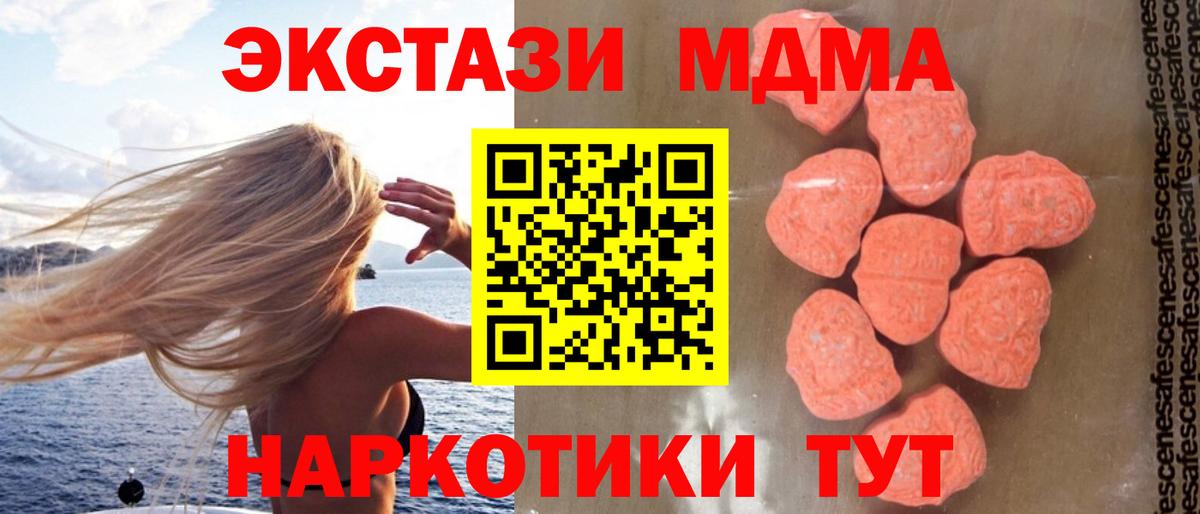 MDMA  MDMA Molly  Вход с VPN  Печора  МДМА Molly 