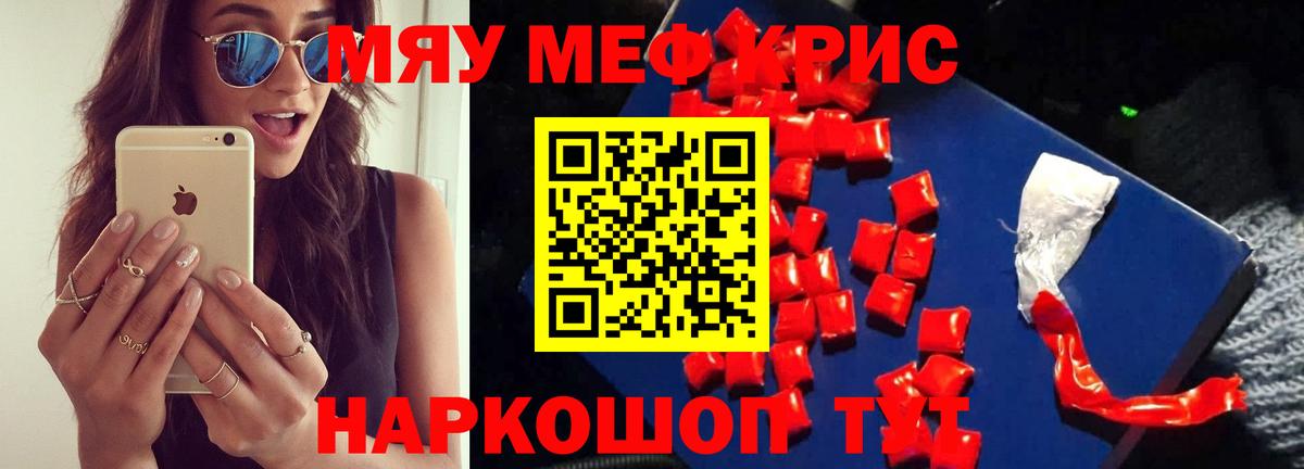 Печора  МЕФ VHQ  Меф кристаллы  МЕФ  Вход с VPN 