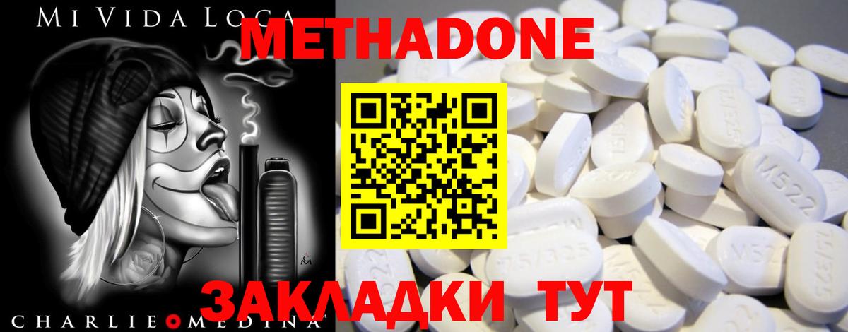 Метадон кристалл  Метадон VHQ  Печора  Вход с VPN 